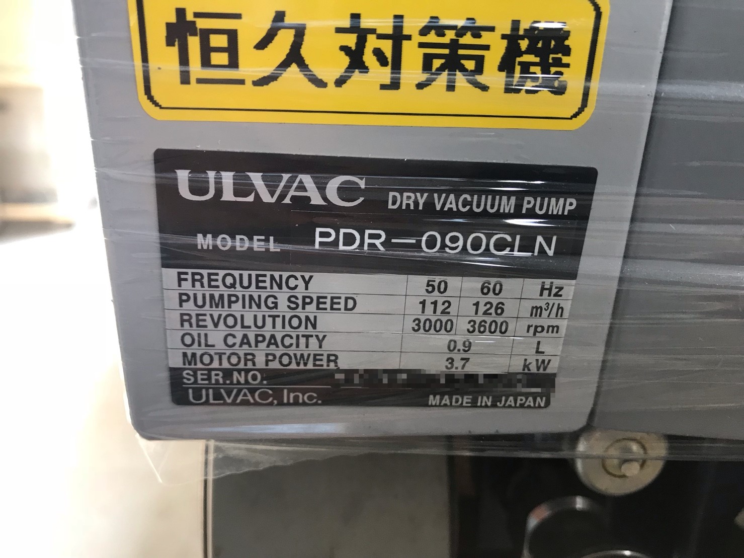 ULVAC PDR-090CLN Dry Pump image
