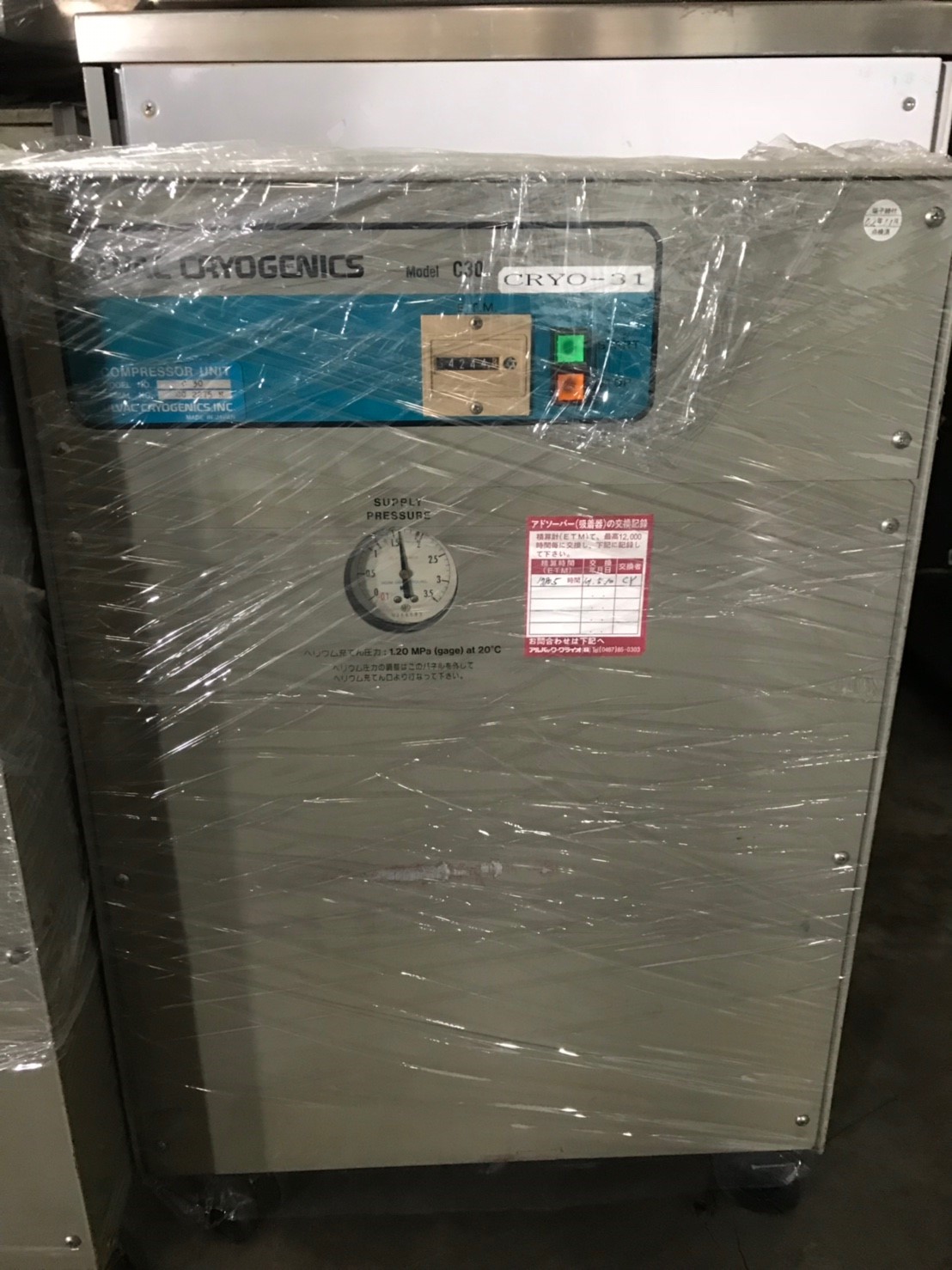 ULVAC C30 He Compressor image