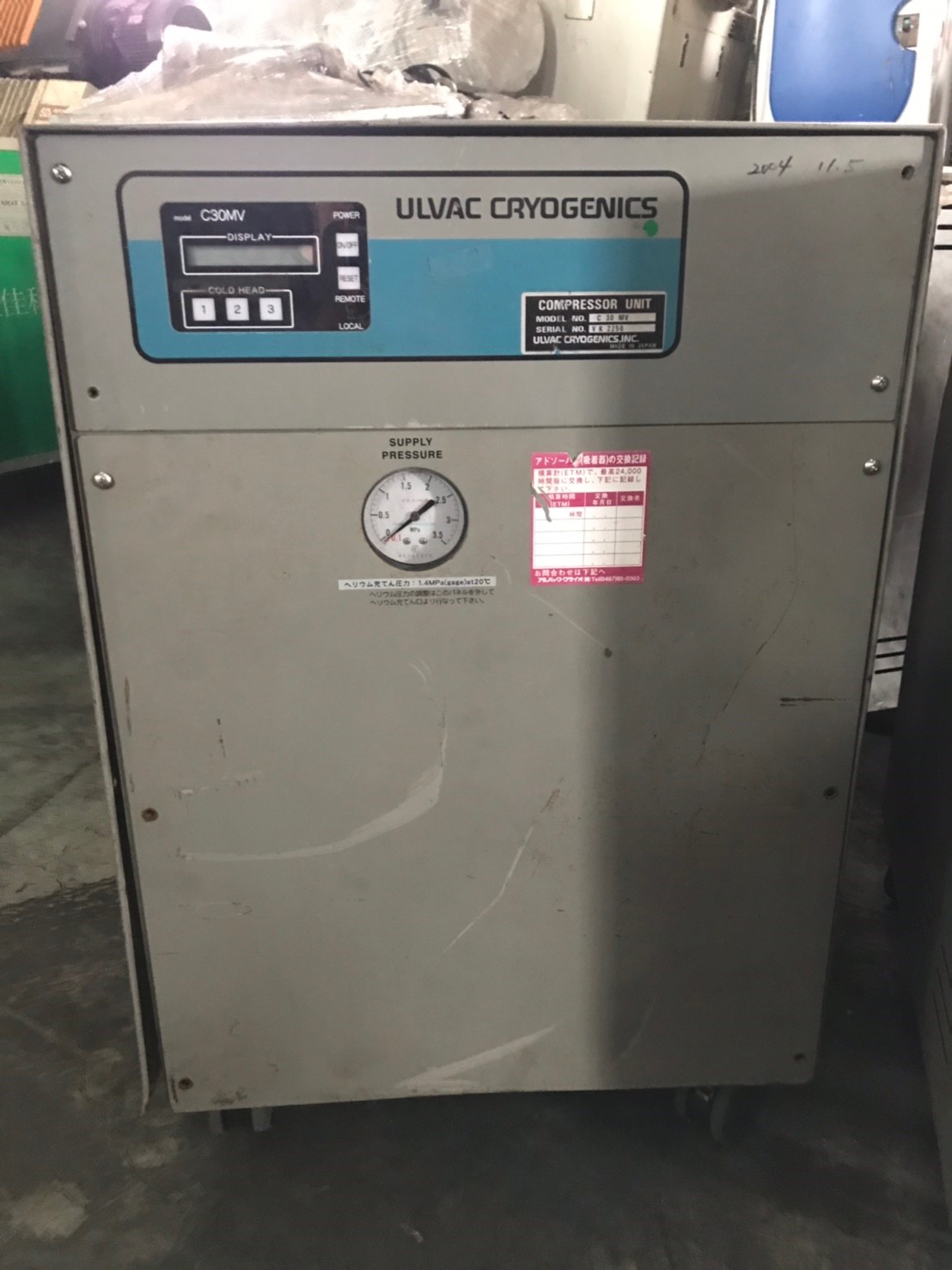 ULVAC C30MV He Compressor image