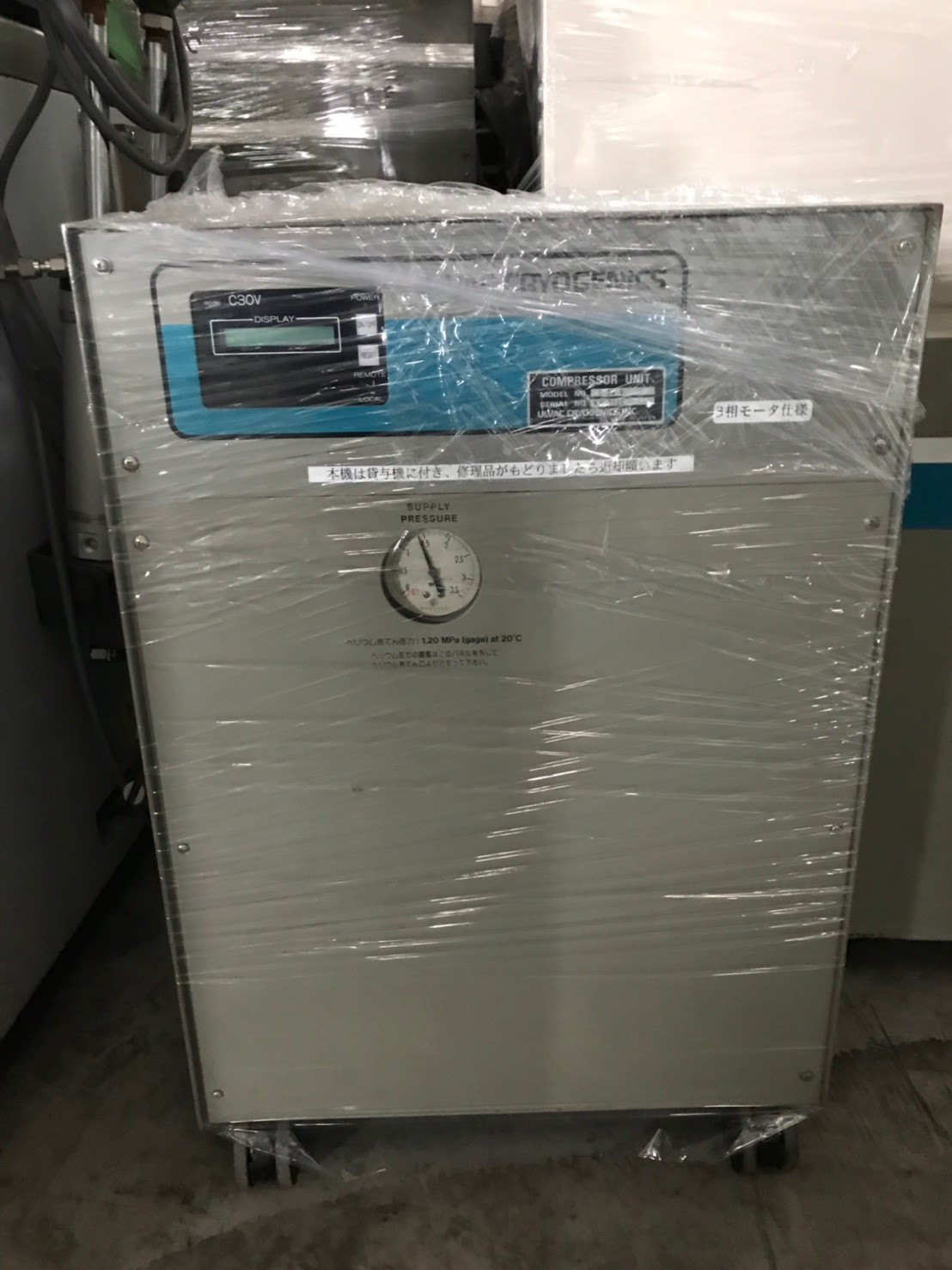 ULVAC C30V He Compressor image