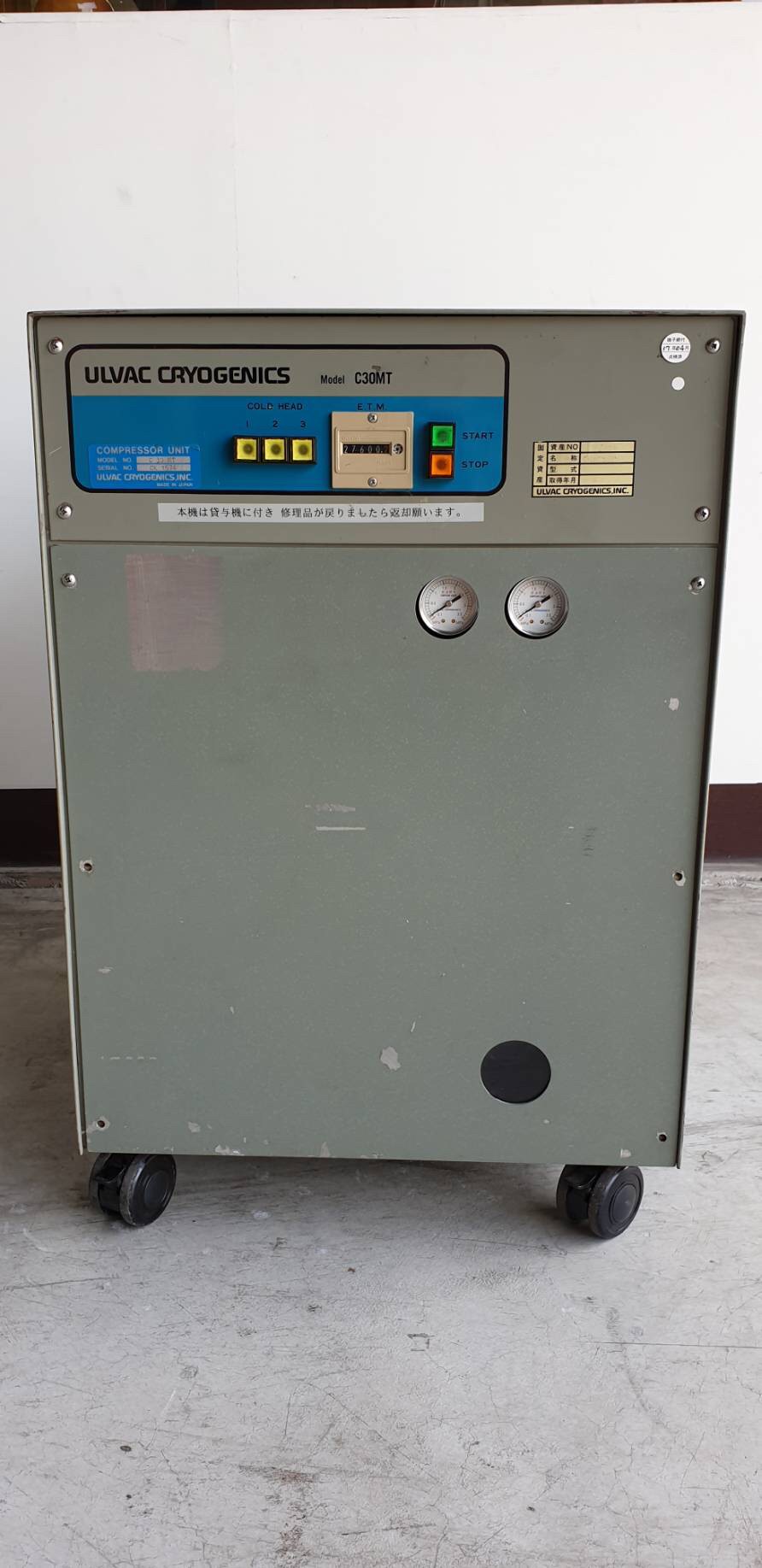 ULVAC C30MT he compressor image