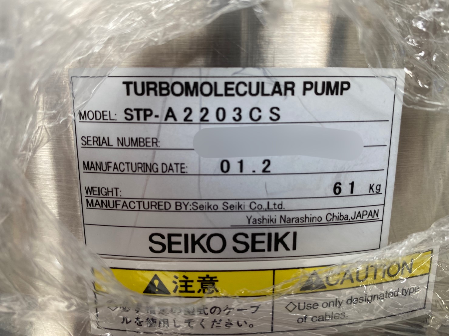 SEIKO SEIKI STP-A2203CS Turbo Pump image