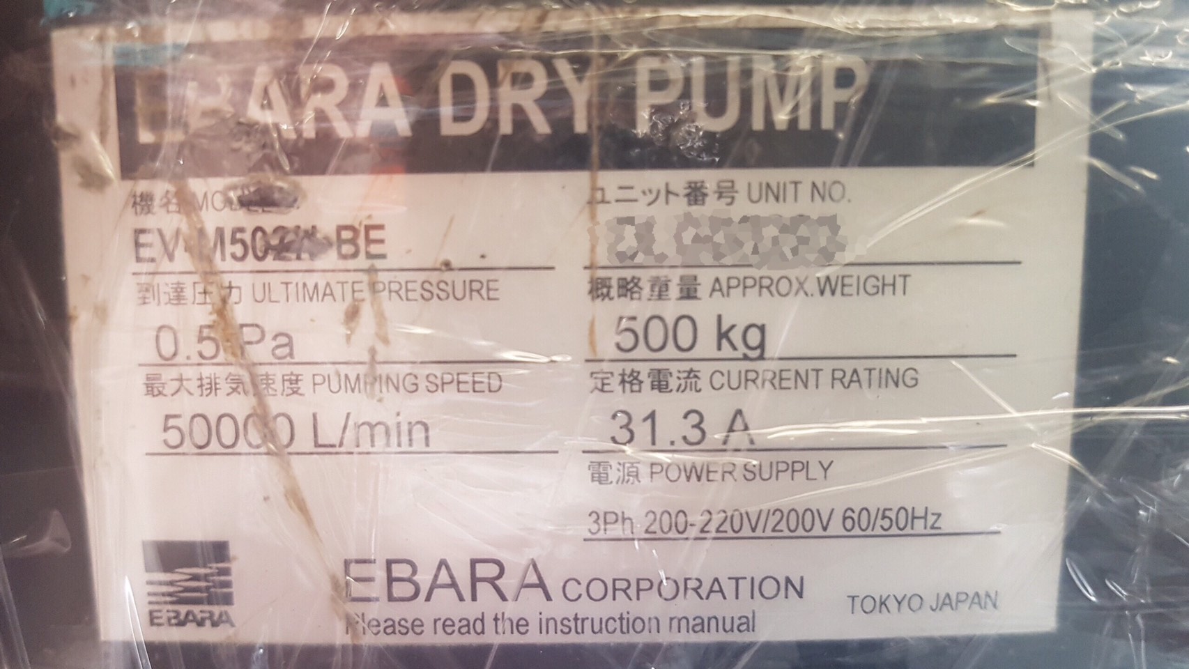 EBARA EV-M502N Dry Pump圖片