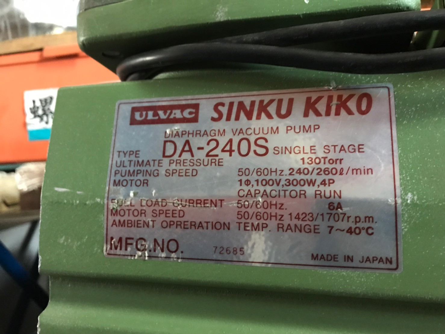 ULVAC SINKU KIKO Diaphragm Dry Vacuum Pump DA-240S圖片