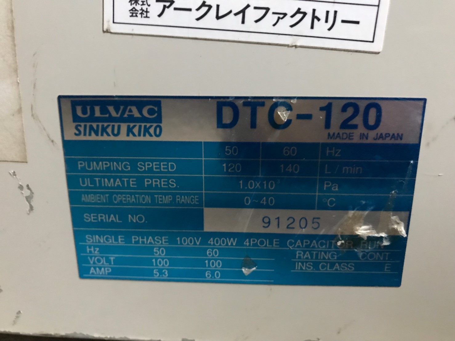 ULVAC SINKU KIKO Diaphragm Dry Vacuum Pump DTC-120圖片