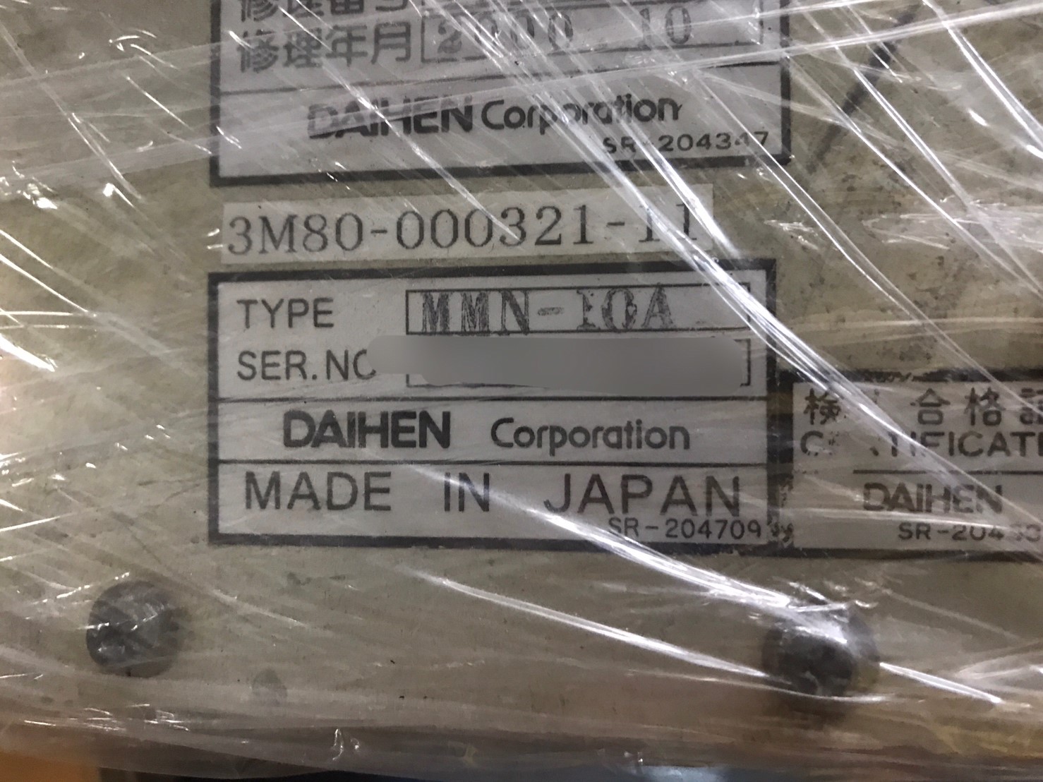 DAIHEN MMN-10A Matching Box圖片