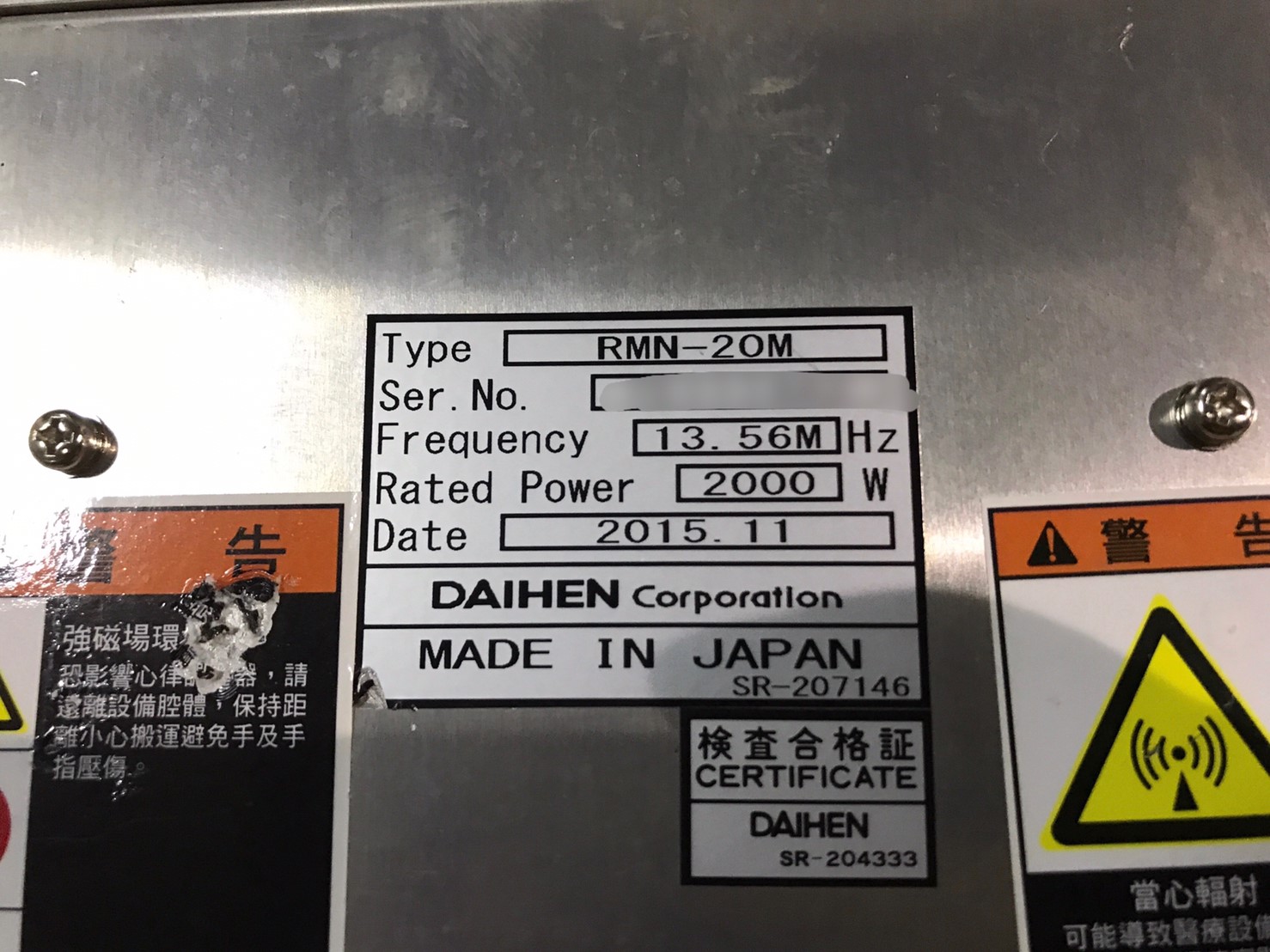 DAIHEN RMN-20M Matching Box 2000W 13.56MHz圖片