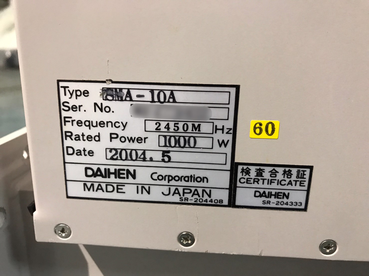 DAIHEN SGA-10A Matching Box 1000W 2450MHz圖片