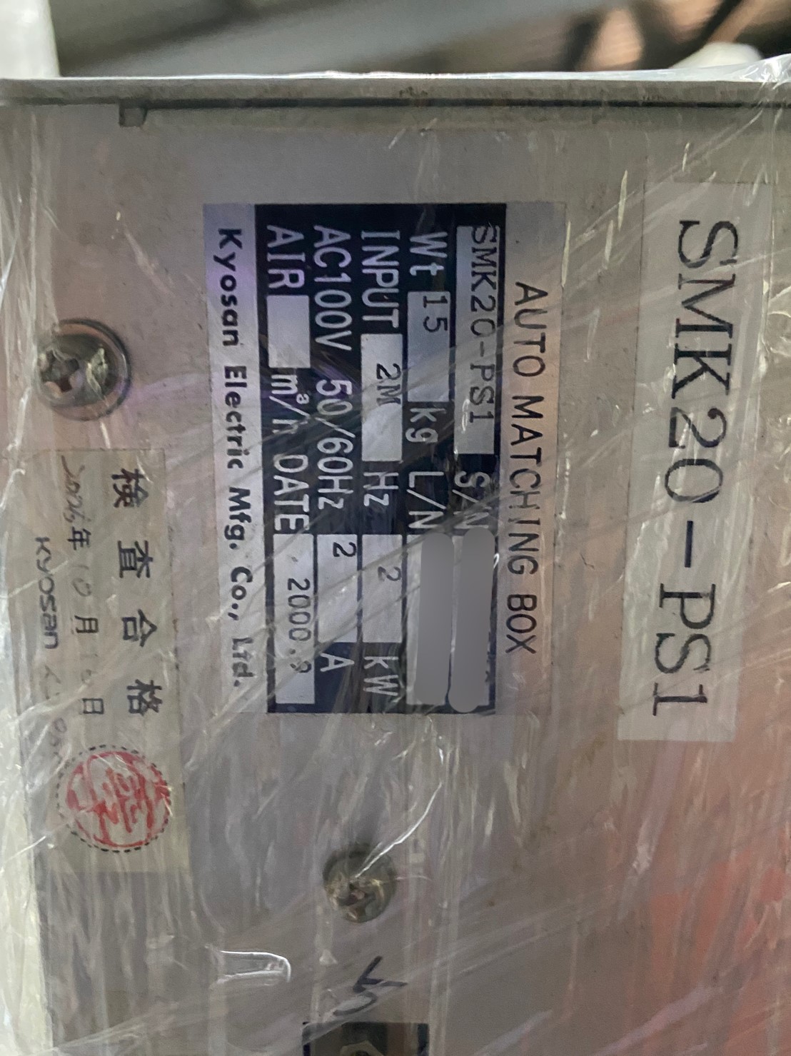 KYOSAN SMK20-PS1 AUTO MATCHING BOX圖片