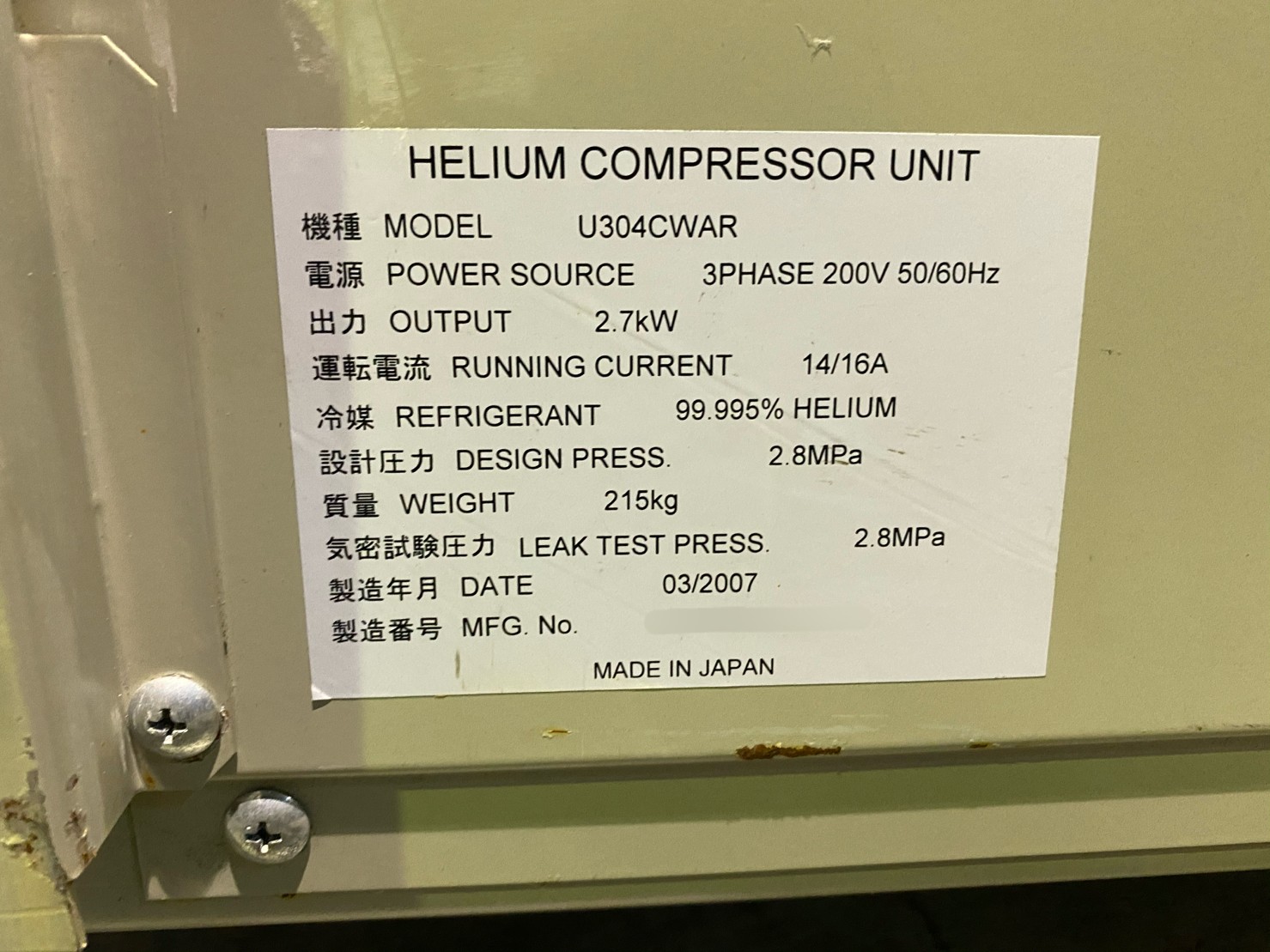 Sumitomo U304CWAR HELIUM COMPRESSOR UNIT圖片